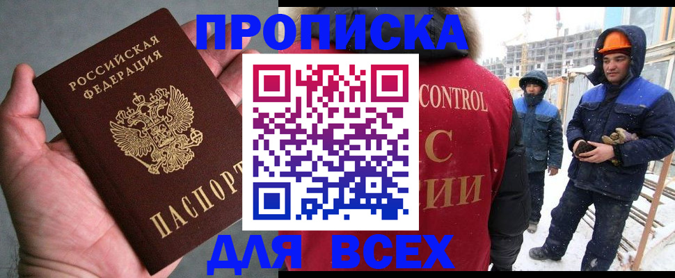 временная регистрация для школы в Переславль-Залесском