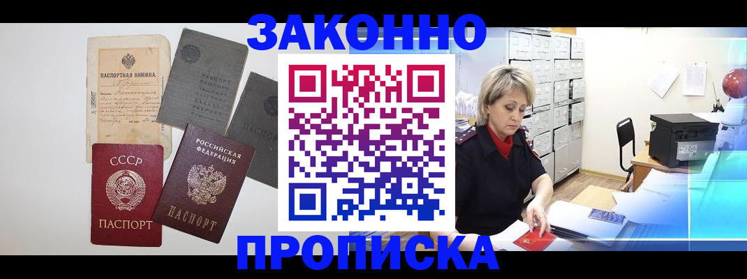 временная регистрация 2025 в Переславль-Залесском